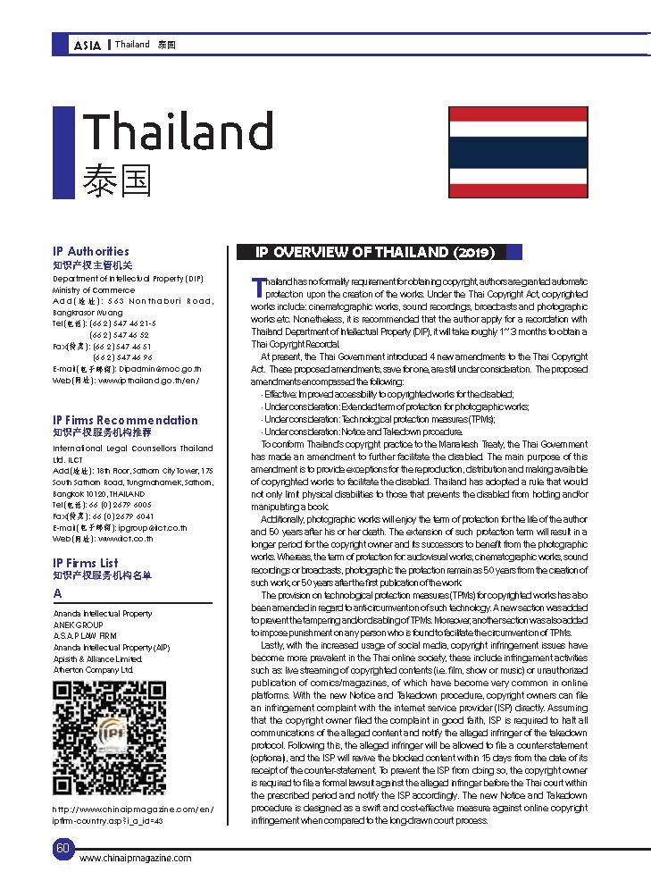 ILCT endorsed as Thailand’s recommended IP firm by China IP Magazine